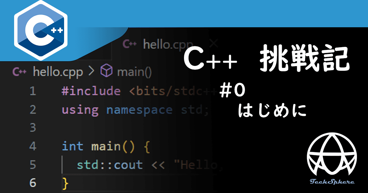 eyecatch of cpp1