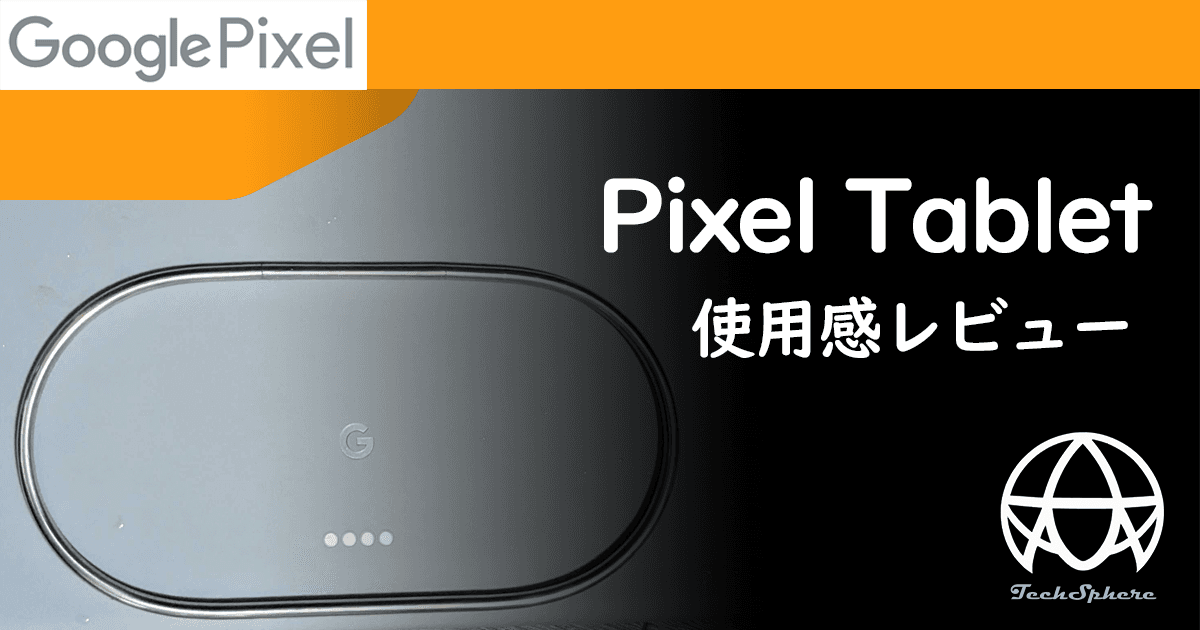 eyecatch of dev_pixel_tab