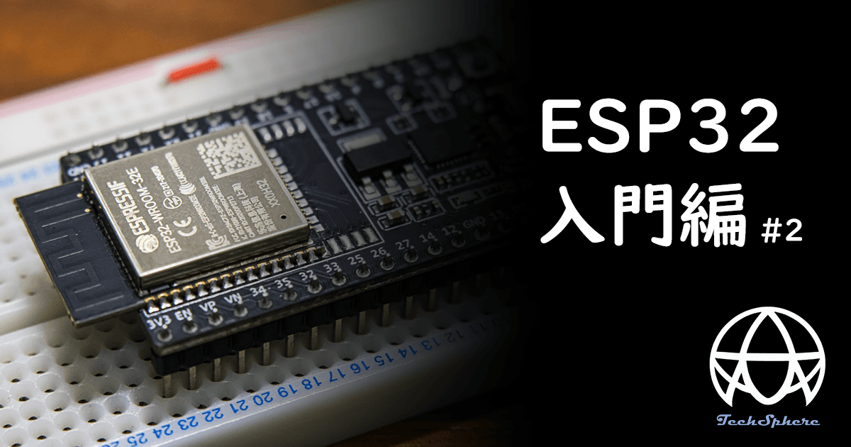 eyecatch of esp2
