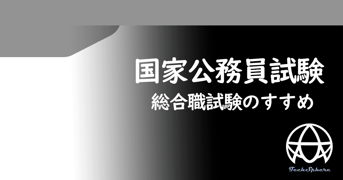 eyecatch of civil_test