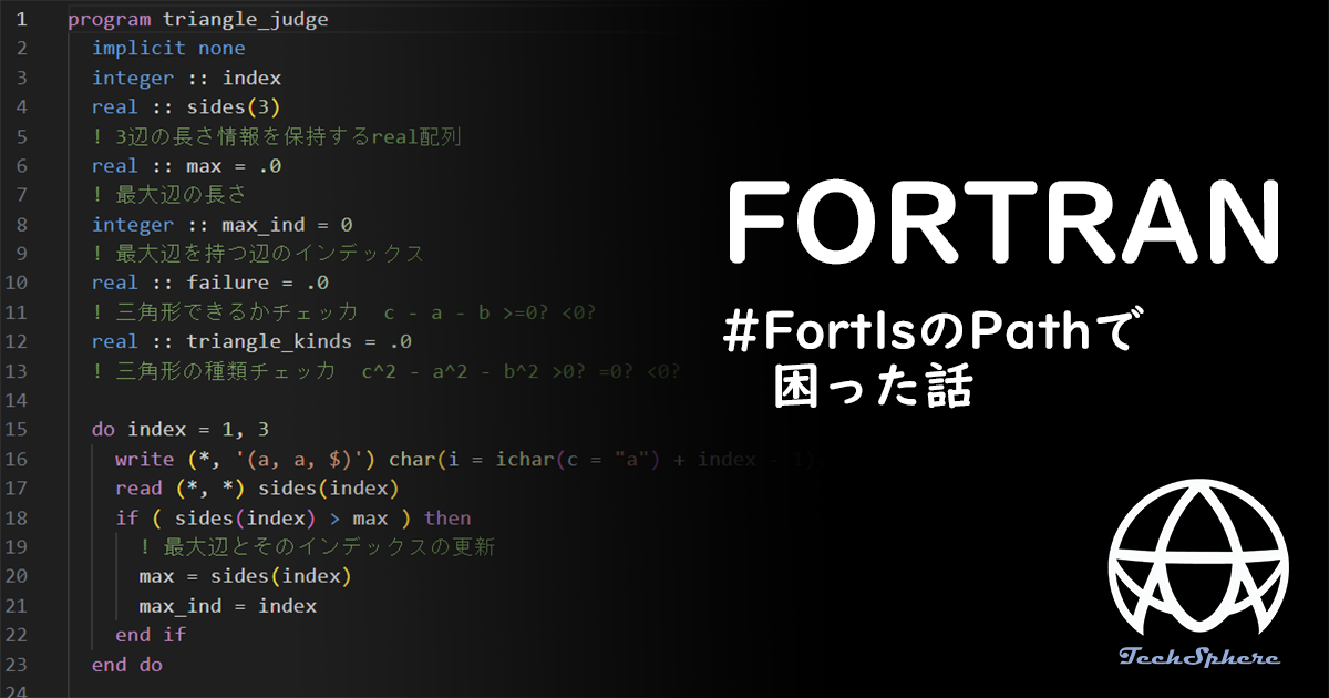 eyecatch of program_setup_fortran_Fortls