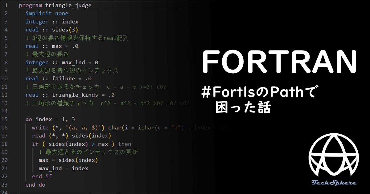 eyecatch of program_setup_fortran_Fortls